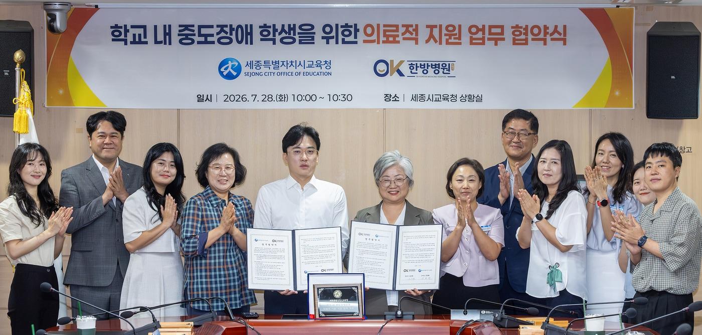 본문 이미지 - 세종교육청 중도장애학생 지원 업무협약. (세종교육청 제공. 재판매 및 DB 금지)