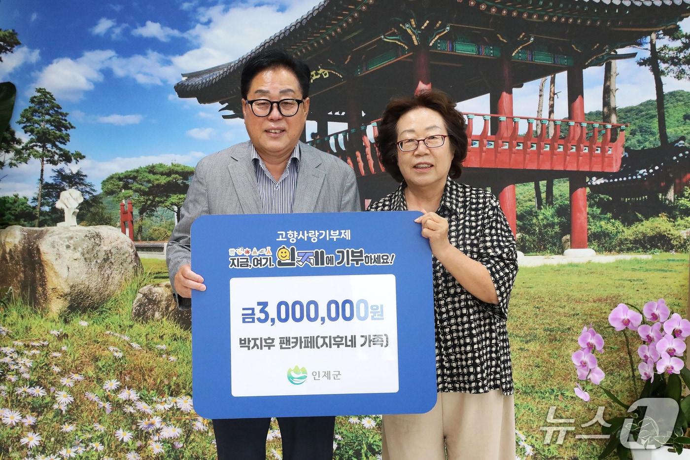 본문 이미지 - 가수 박지후 팬클럽 '지후네가족'의 고향사랑기부금 전달식.(인제군 제공. 재판매 및 DB금지)/뉴스1