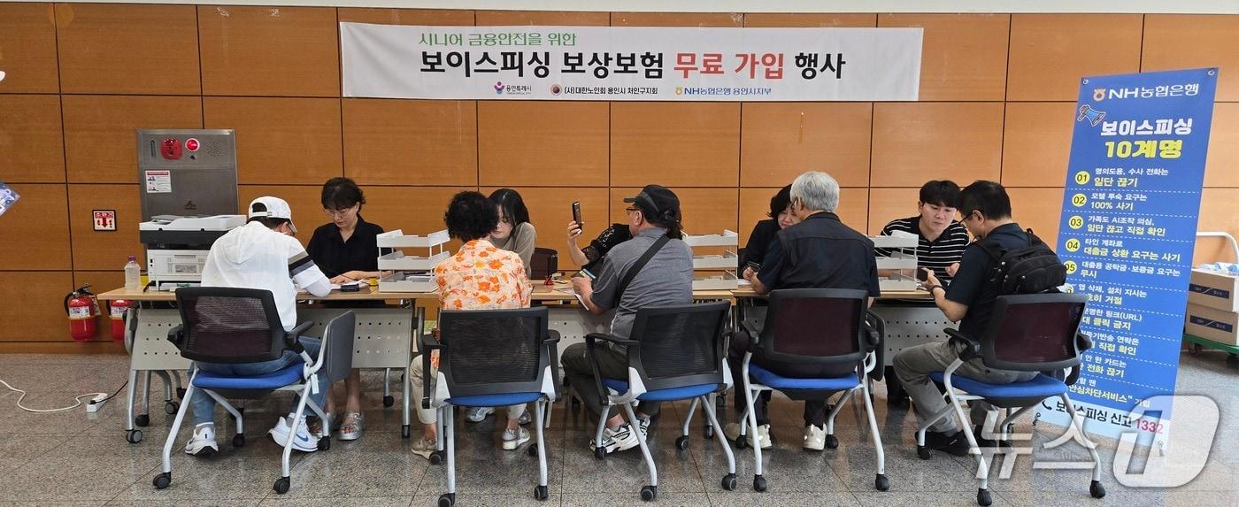 본문 이미지 - NH농협은행 용인시지부가 28일 용인시청 에이스홀에서 60세 이상 어르신을 대상으로 '보이스피싱 보상보험' 무료 가입 행사를 하고 있다.(농협측 제공)