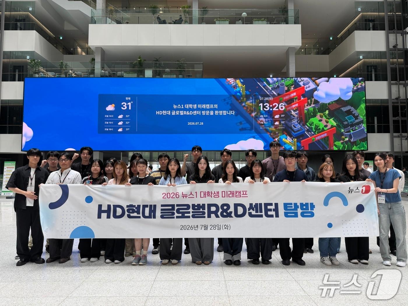 본문 이미지 - 28일 오후 경기도 성남시 HD현대 글로벌R&D센터(GRC)에서  '2026 뉴스1 대학생 미래캠프' 참가자들이 기념촬영을 하고 있다. 2026.7.28 