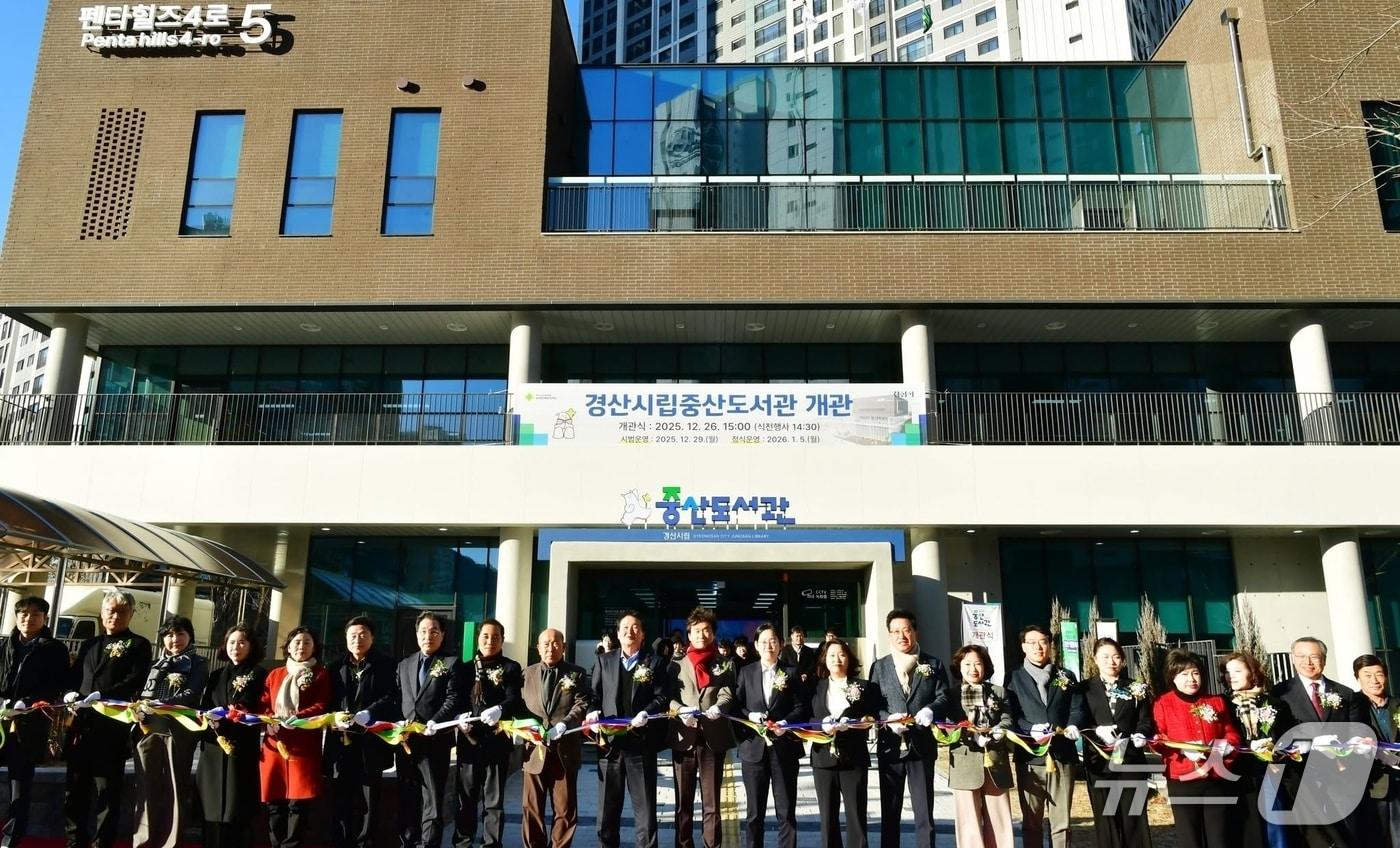 본문 이미지 - 경산시립중산도서관 개관식 모습.(경산시 제공. 재판매 및 DB금지)/뉴스1