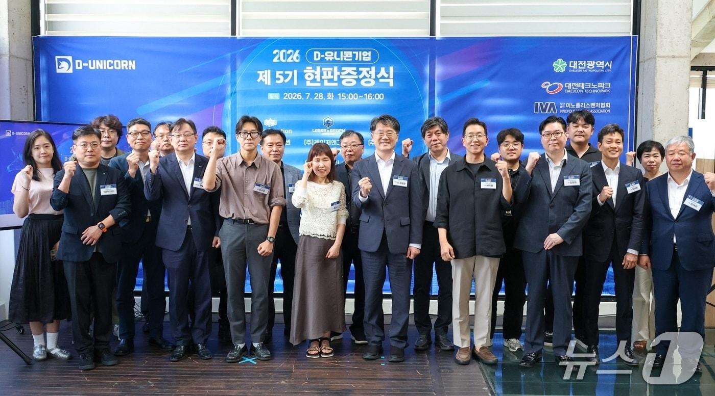 본문 이미지 - 지영한 대전시 정무경제과학부시장이 28일 5기 D-유니콘 프로젝트 6개 기업에 현판을 증정한 뒤 기념촬영을 하고 있다. (시 제공) / 뉴스1