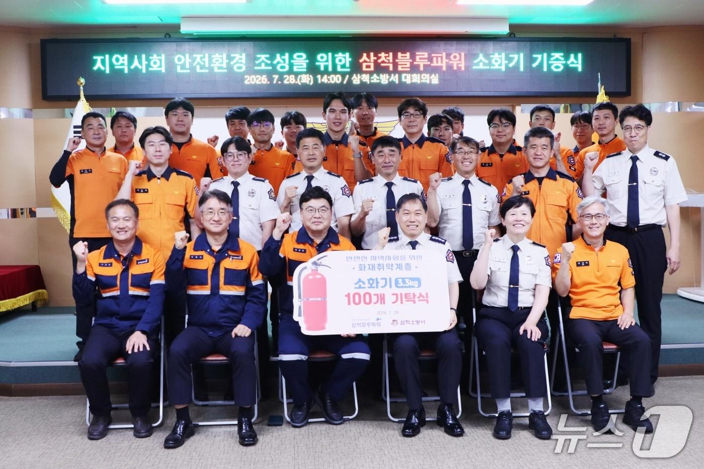 본문 이미지 - 소화기 기탁식.(삼척블루파워 제공, 재판매 및 DB 금지) 2026.7.28/뉴스1