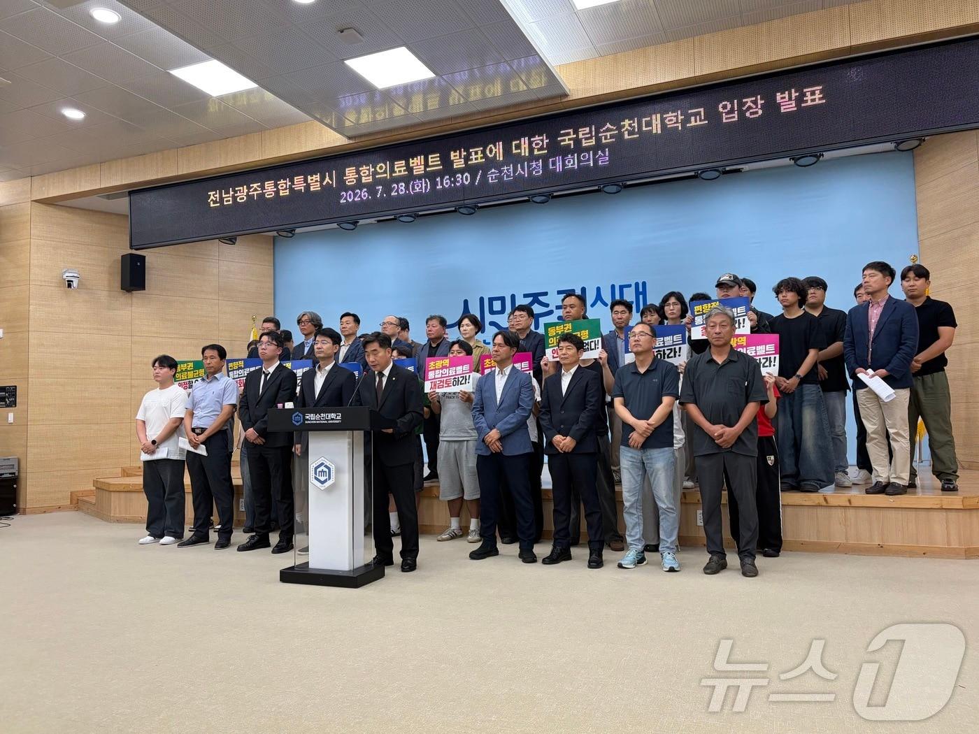 본문 이미지 - 이벙운 순천대학교 총장은 28일 순천시청 대회의실에서 기자회견을 열고 전남광주통합특별시를 향해 초광역 통합의료벨트 철회 촉구 및 대학 통합 협상에 개입을 중단하라고 촉구하고 있다. ⓒ 뉴스1 김성준 기자