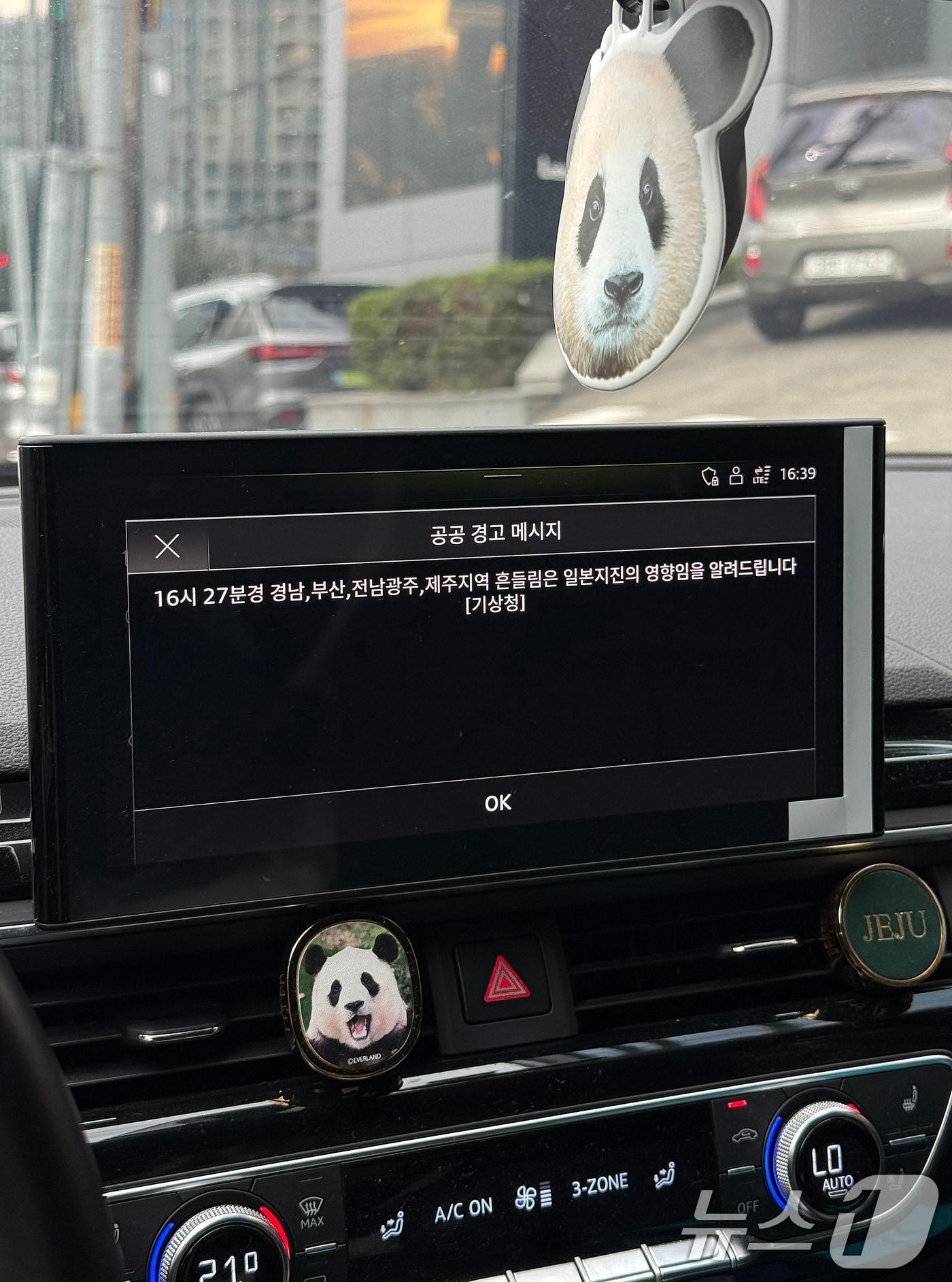 본문 이미지 - 28일 오후 부산 도심을 주행하던 차량 내비게이션에 '오후 4시 27분경 경남, 부산, 전남 광주, 제주 지역 흔들림은 일본 지진 영향임'을 알리는 기상청 메시지가 전달되고 있다. (독자 제공. 재판매 및 DB 금지) 2026.7.28 ⓒ 뉴스1 공정식 기자