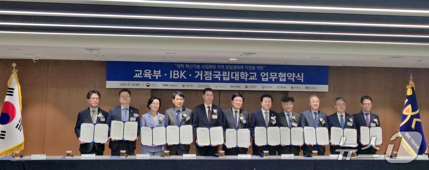 본문 이미지 - 거점국립대학교총장협의회와 교육부, IBK기업은행은 '대학 혁신기술의 사업화와 지역 창업 생태계 지원을 위한 업무협약'을 체결했다.(충남대학교 제공·재판매 및 DB 금지)/뉴스1