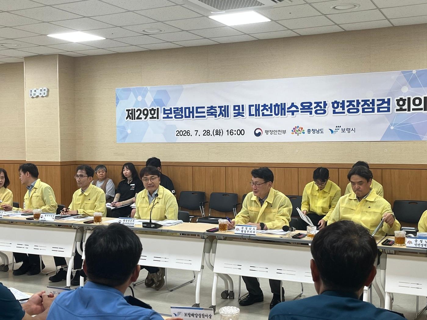 본문 이미지 - '여름철 수상 안전 관리 실태 현장점검' 진행 모습.(도 제공. 재판매 및 DB금지)/뉴스1 
