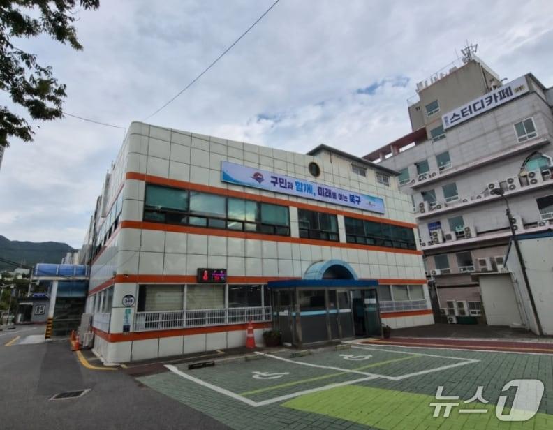 본문 이미지 - 북구보건소 전경.(부산 북구청 제공. 재판매 및 DB금지)