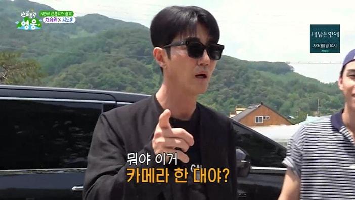 본문 이미지 - SBS '산골총각 영웅' 화면 캡처