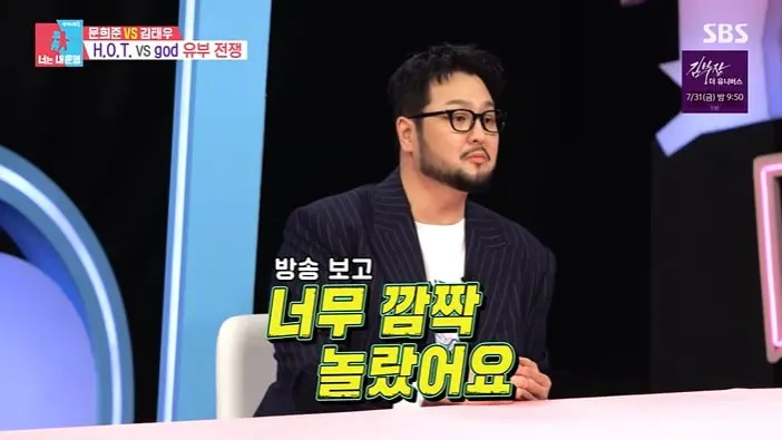 본문 이미지 - SBS '동상이몽2' 화면 캡처