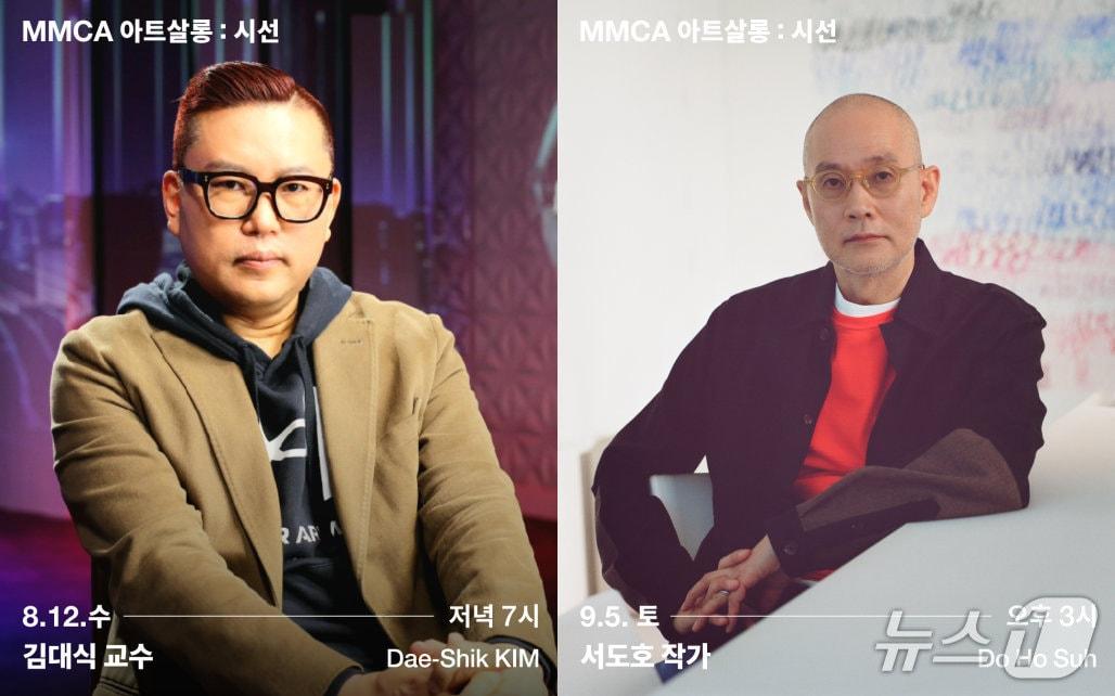 본문 이미지 - 국립현대미술관이 회원을 대상으로 'MMCA 아트살롱: 시선'을 8월부터 11월까지 국립현대미술관 서울 MMCA다원공간에서 연다.