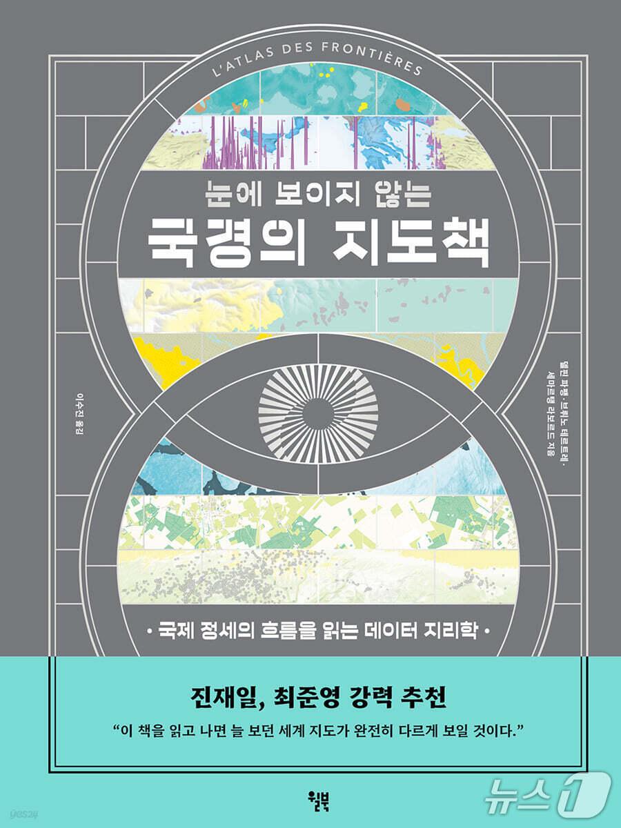 본문 이미지 - 지도에 그어진 선은 단순한 경계가 아니라 전쟁과 타협, 권력 관계가 겹겹이 쌓인 흔적이다.