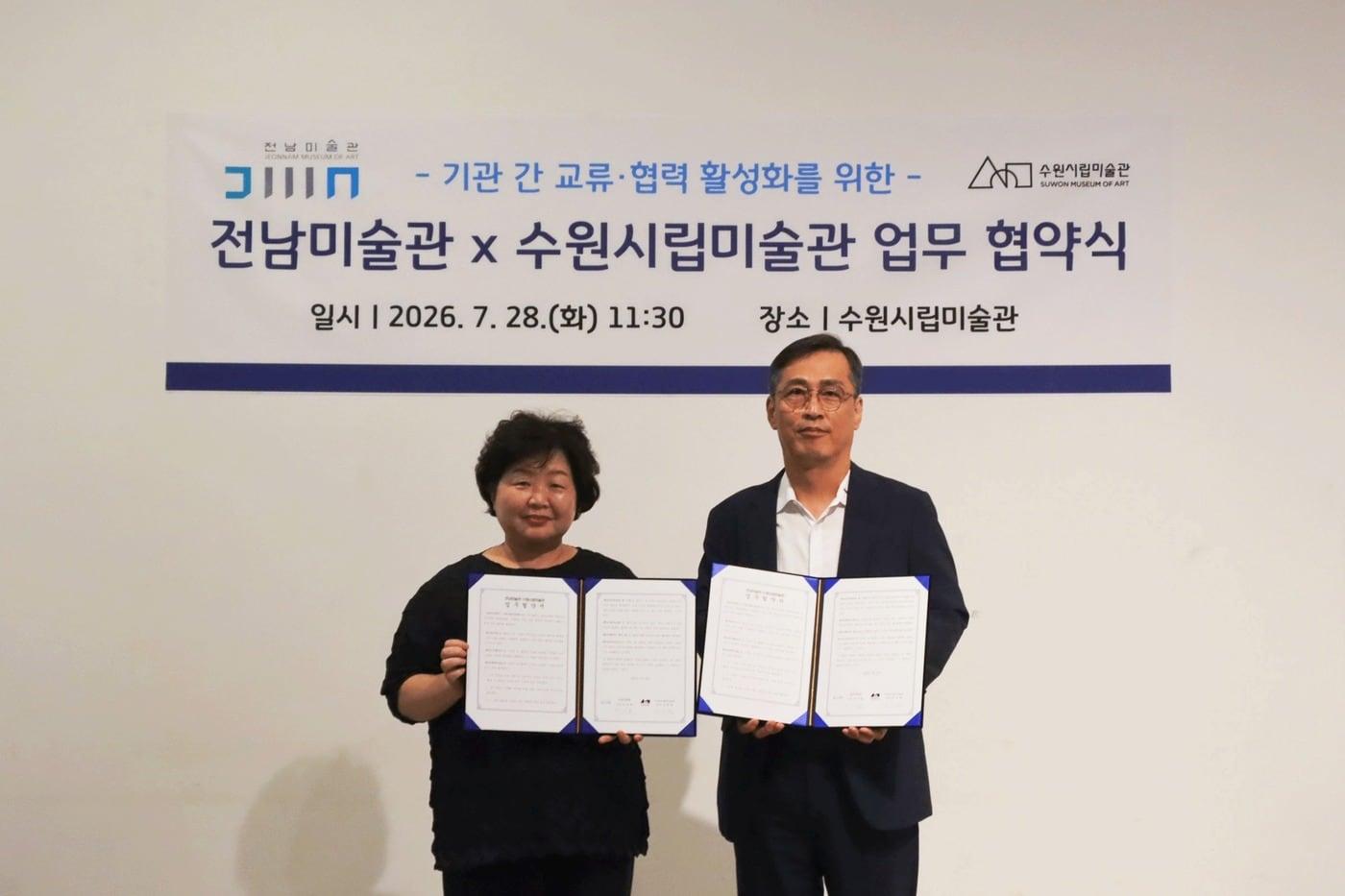 본문 이미지 - 이지호 전남미술관장(왼쪽)과 오민범 수원시립미술관장 (수원시립미술관 제공)