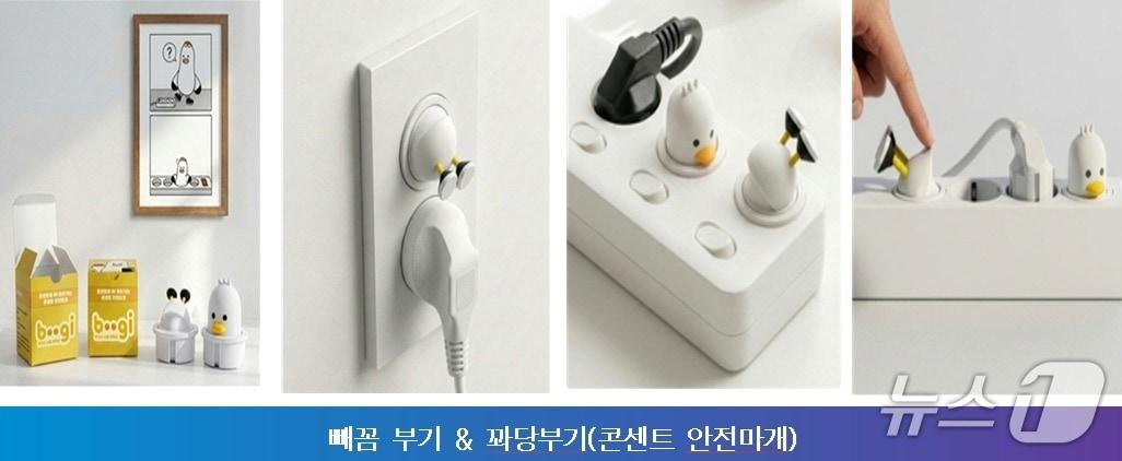 본문 이미지 - 2026 부산 도시브랜드 굿즈 디자인 공모전 대상 빼꼼 부기 & 꽈당부기(콘센트 안전마개).(부산시 제공. 재판매 및 DB금지)