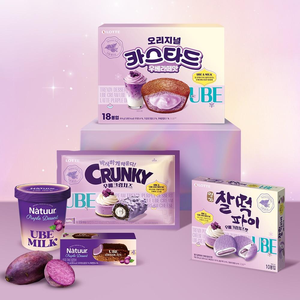본문 이미지 - 롯데웰푸드 '우베 시리즈 5종'.(롯데웰푸드 제공)