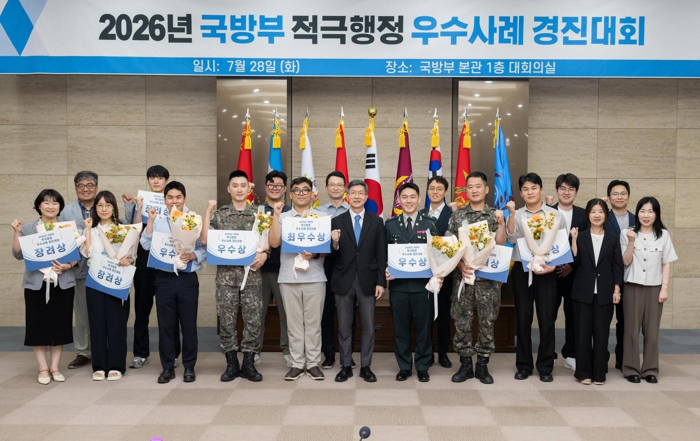 본문 이미지 - 28일 오후 국방부 대회의실에서 개최된 2026년 국방부 적극행정 우수사례 경진대회에서 수상자들이 기념사진을 촬영하고 있다.(국방부 제공)