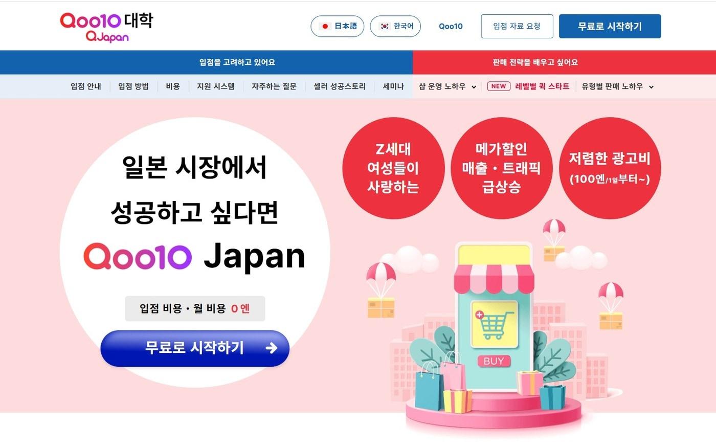 본문 이미지 - (이베이재팬 제공)