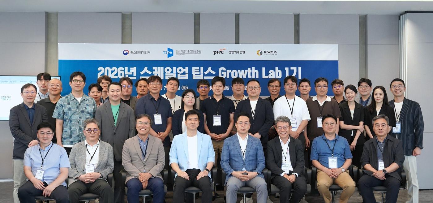 본문 이미지 - 그로우스랩 1기 참가자들이 출범식에서 기념촬영을 하고 있다.(한국벤처캐피탈협회 제공)