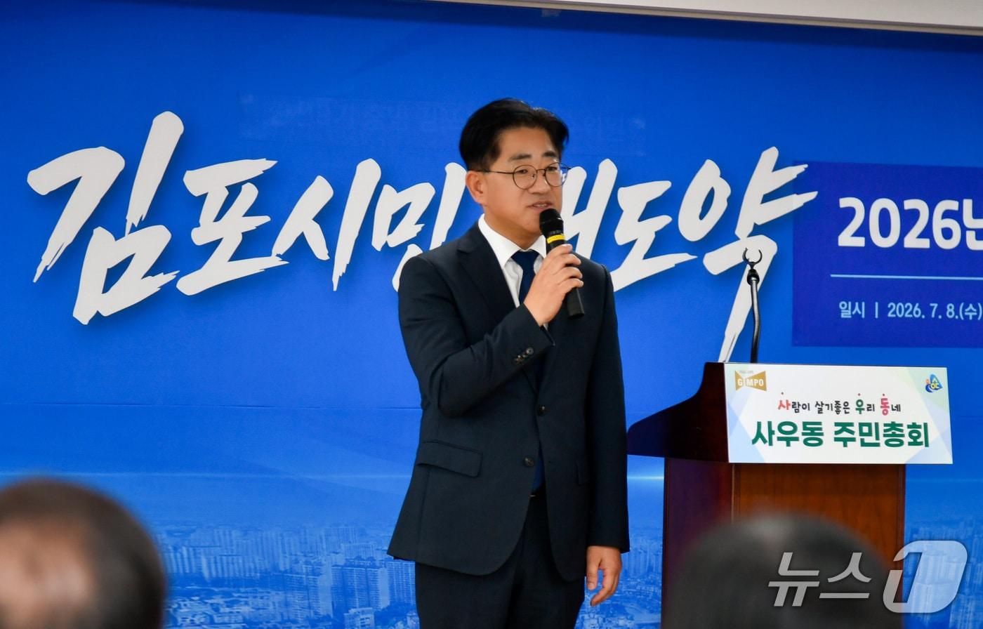 본문 이미지 - 경기 김포시 사우동 주민총회(경기 김포시 제공/뉴스1)