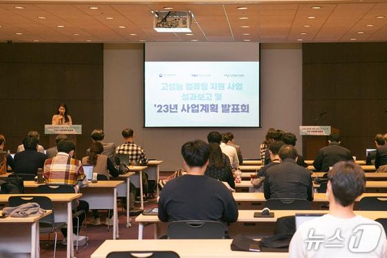 본문 이미지 - 사진은 정보통신산업진흥원(NIPA)가 진행한 보고회로 기사와 무관 뉴스1DB