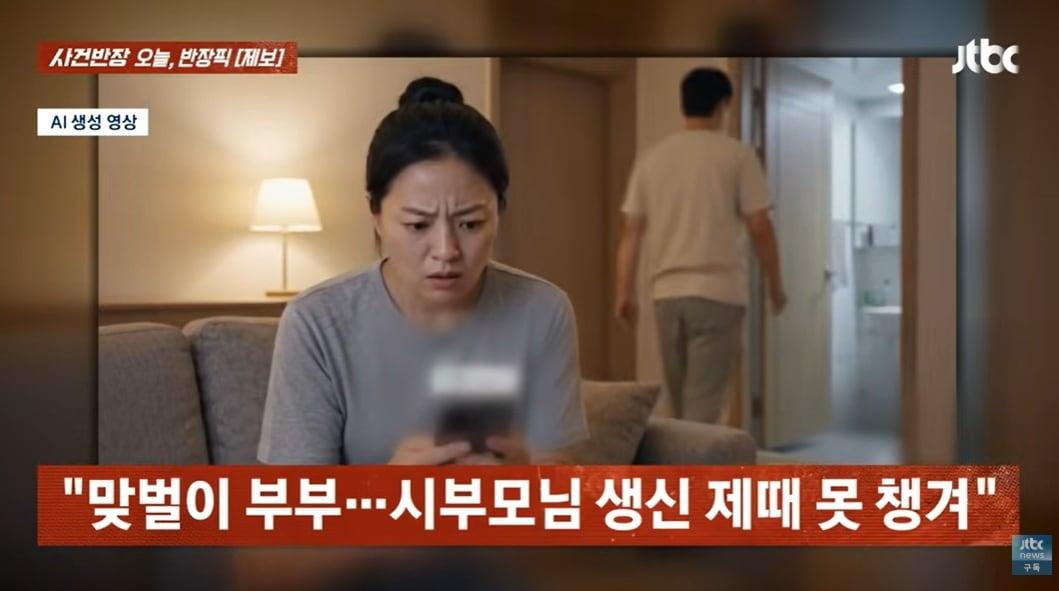 본문 이미지 - JTBC '사건반장'