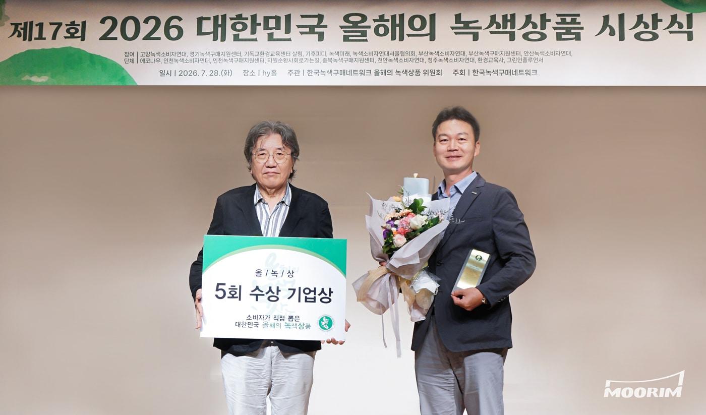 본문 이미지 - 5년 연속 기업상을 수상한 무림P&P (무림 P&P 제공)