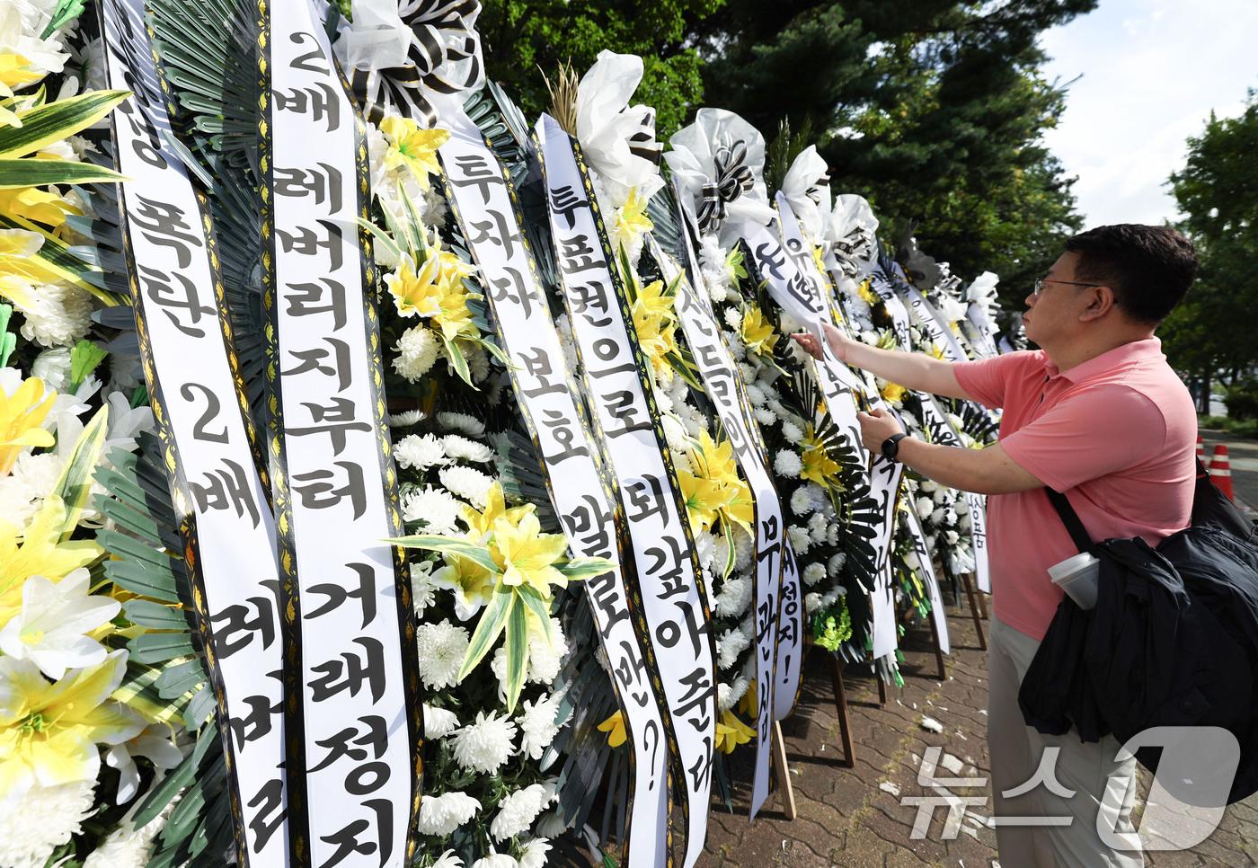 본문 이미지 - 29일 서울 여의도 국회의사당 정문 앞에 주식시장 정상화를 위한 모임 관계자가 단일종목 레버리지 ETF 상장 폐지 촉구 근조화환을 설치하고 있다. 2026.7.29 ⓒ 뉴스1 이종수 기자