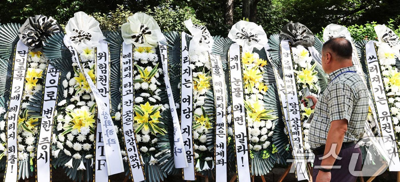 본문 이미지 - 29일 서울 여의도 국회의사당 정문 앞에 주식시장 정상화를 위한 모임이 설치한 단일종목 레버리지 ETF 상장 폐지 촉구 근조화환이 설치돼 있다. 2026.7.29 ⓒ 뉴스1 이종수 기자