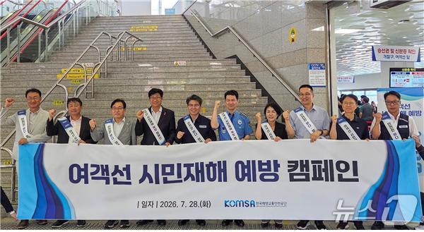 본문 이미지 - (한국해양교통안전공단 제공)