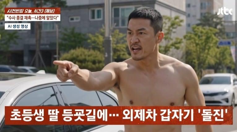 본문 이미지 - JTBC '사건반장'