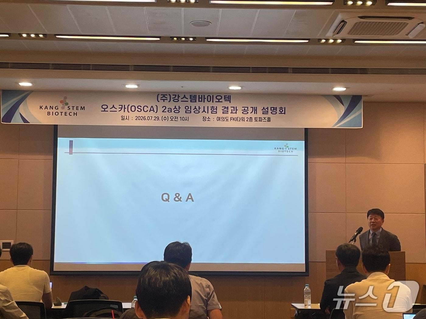 본문 이미지 - 29일 서울 여의도 한국경제인협회(FKI 타워)에서 열린 기자간담회에서 나종찬 강스템바이오텍 대표이사가 발언하고 있다 ⓒ 뉴스1 임여익 기자