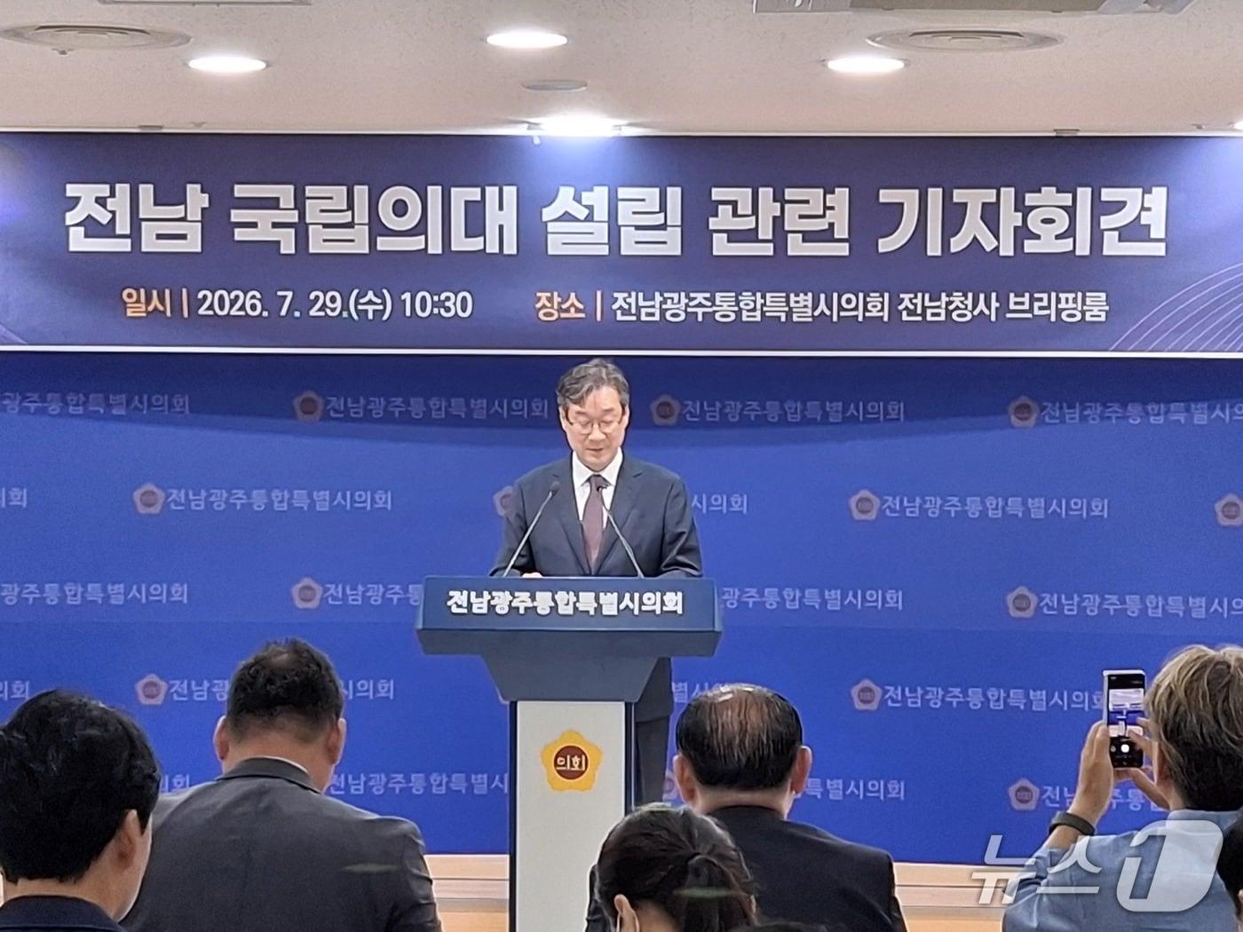 본문 이미지 - 송하철 목포대 총장이 29일 전남광주통합특별시의회 무안청사에서 국립의대 관련 기자회견을 하고 있다. 2026.7.29/뉴스1