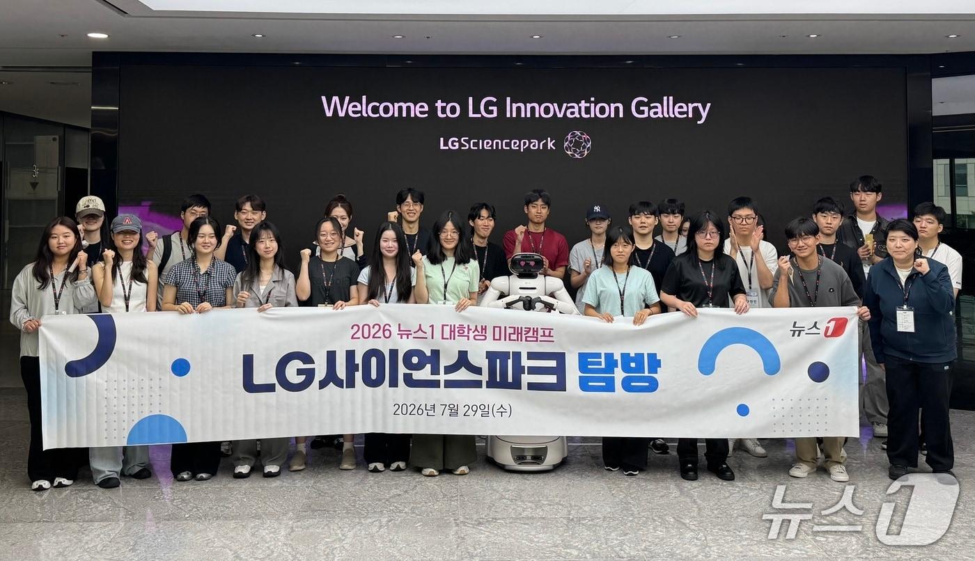 본문 이미지 - 2026 뉴스1 대학생 미래캠프에 참여한 대학생들이 29일 서울 강서구 LG사이언스파크 마곡을 방문해 기념 촬영한 모습. 2026.7.29/뉴스1