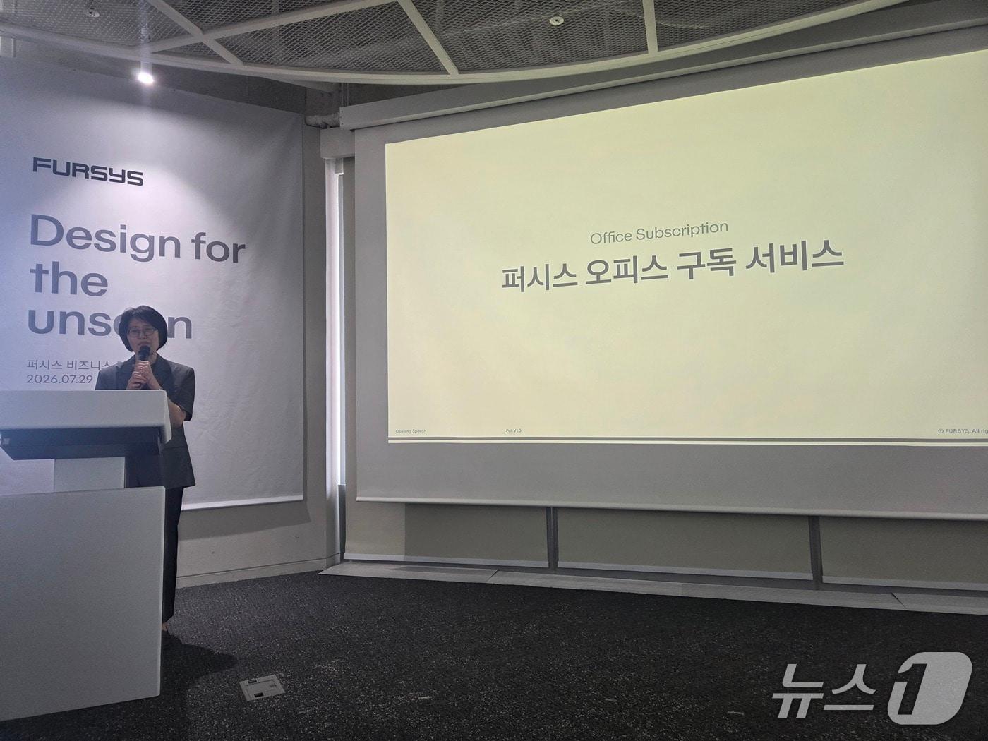 본문 이미지 - 박정희 퍼시스 대표가 29일 서울 영등포구 퍼시스 비즈니스 허브 여의도에서 열린 기자간담회에서 '퍼시스 오피스 구독 서비스'를 소개하고 있다. 2026.7.29/뉴스1 정윤영 기자
