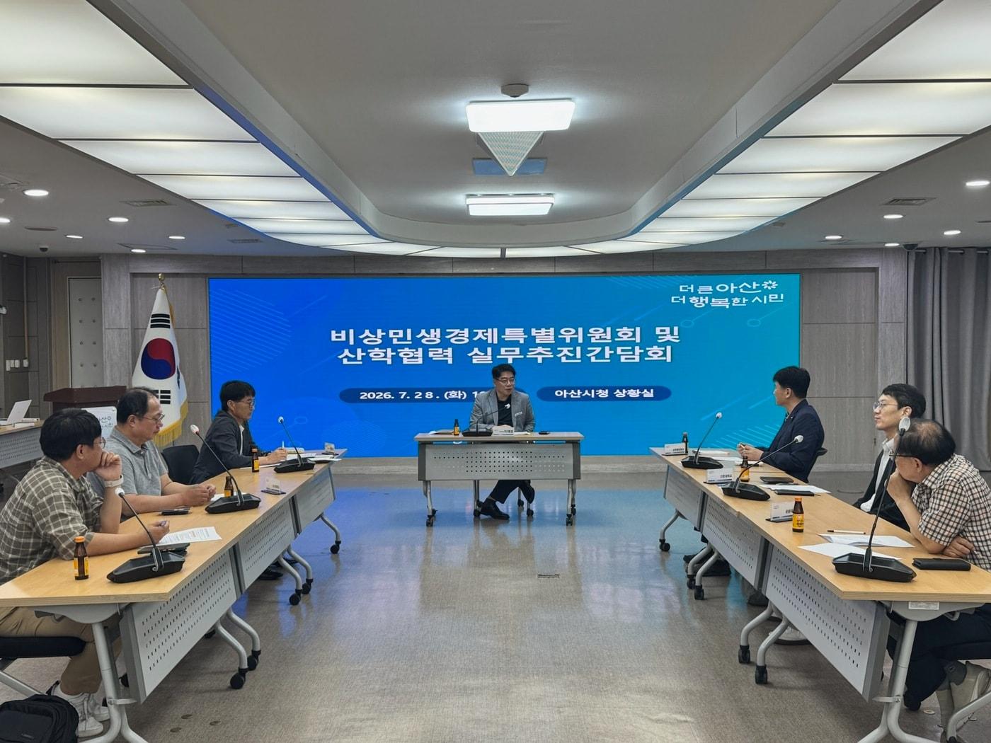 본문 이미지 - '삼성 투자 연계 지역인재 양성 및 대학 분야 현안 간담회' 모습.(아산시 제공. 재판매 및 DB금지)/뉴스1