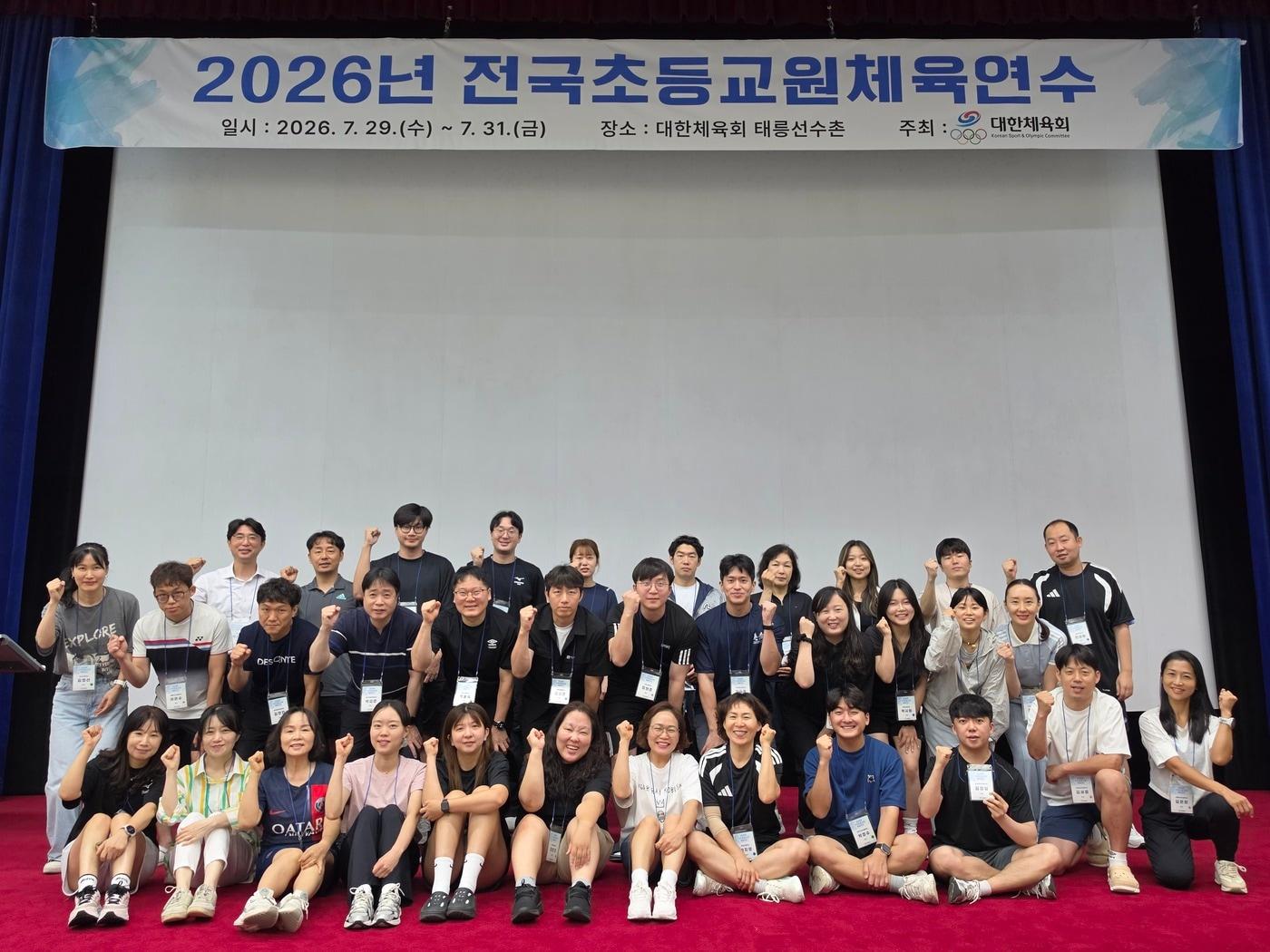 본문 이미지 - 대한체육회가 전국초등교원체육연수를 개최했다. 사진은 지난해 연수 모습. (대한체육회 제공)
