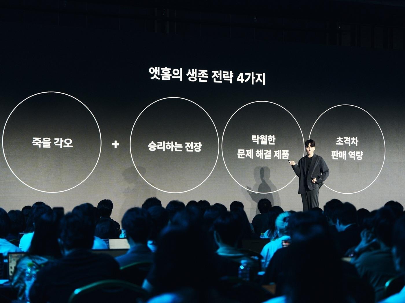 본문 이미지 - 앳홈 양정호 대표가 '브랜드콘 26'에서 브랜드 성장 전략과 경영 철학을 소개했다. (앳홈 제공)