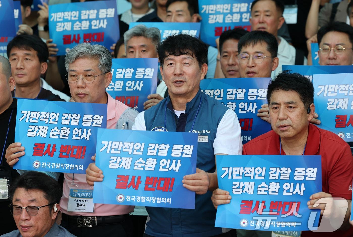 본문 이미지 - 민관기 전국경찰직장협의회 위원장과 회원들이 29일 서울 서대문구 경찰청에서 열리는 전국경찰 단위직협 회장단 연석회의에 앞서 피켓을 들고 구호를 외치고 있다. 2026.7.29 ⓒ 뉴스1 임세영 기자