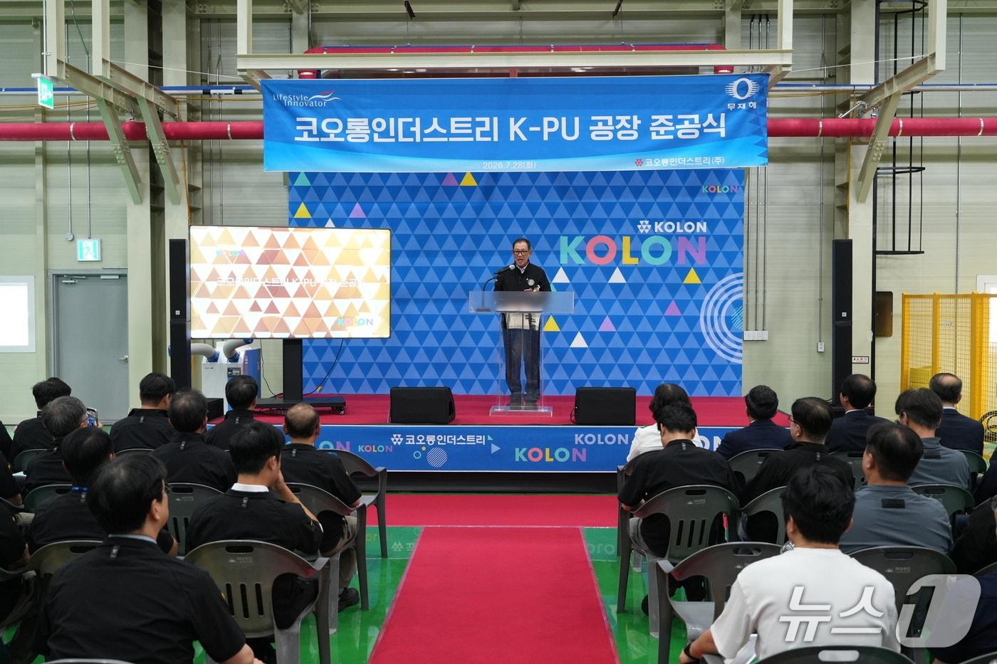 본문 이미지 - 코오롱인더스트리는 28일 김천1공장에서 PU 인조가죽 생산 라인 준공식을 열었다. 사진은 코오롱인더스트리 허성 사장이 PU 공장 준공을 축하하는 모습. (사진제공 = 코오롱인더스트리) 