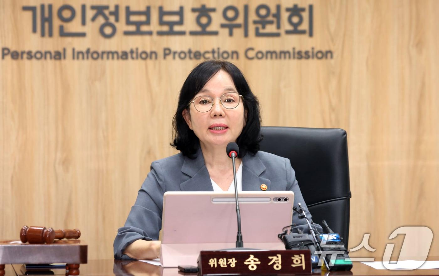 본문 이미지 - 송경희 개인정보보호위원회 위원장. 2026.7.29 ⓒ 뉴스1 김명섭 기자