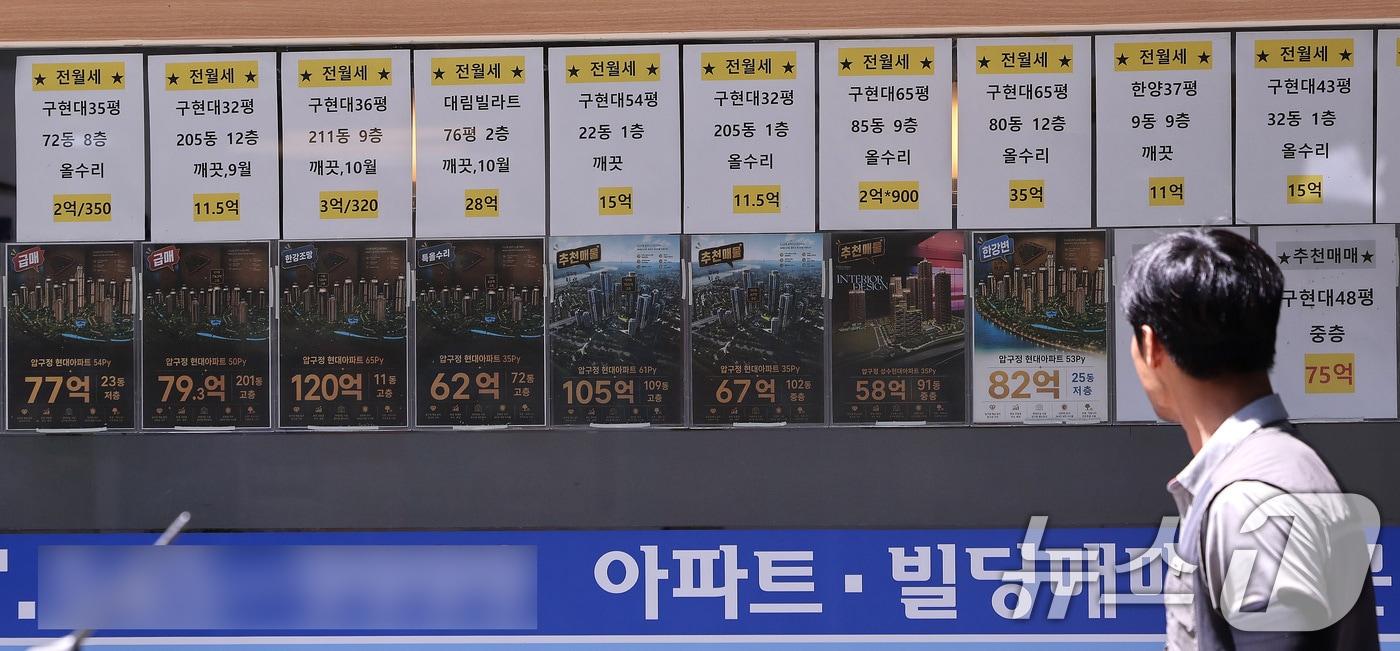 본문 이미지 - 29일 서울 강남구의 한 부동산 중개업소에 아파트 매물 정보가 게시돼 있다.  2026.7.29 ⓒ 뉴스1 박지혜 기자