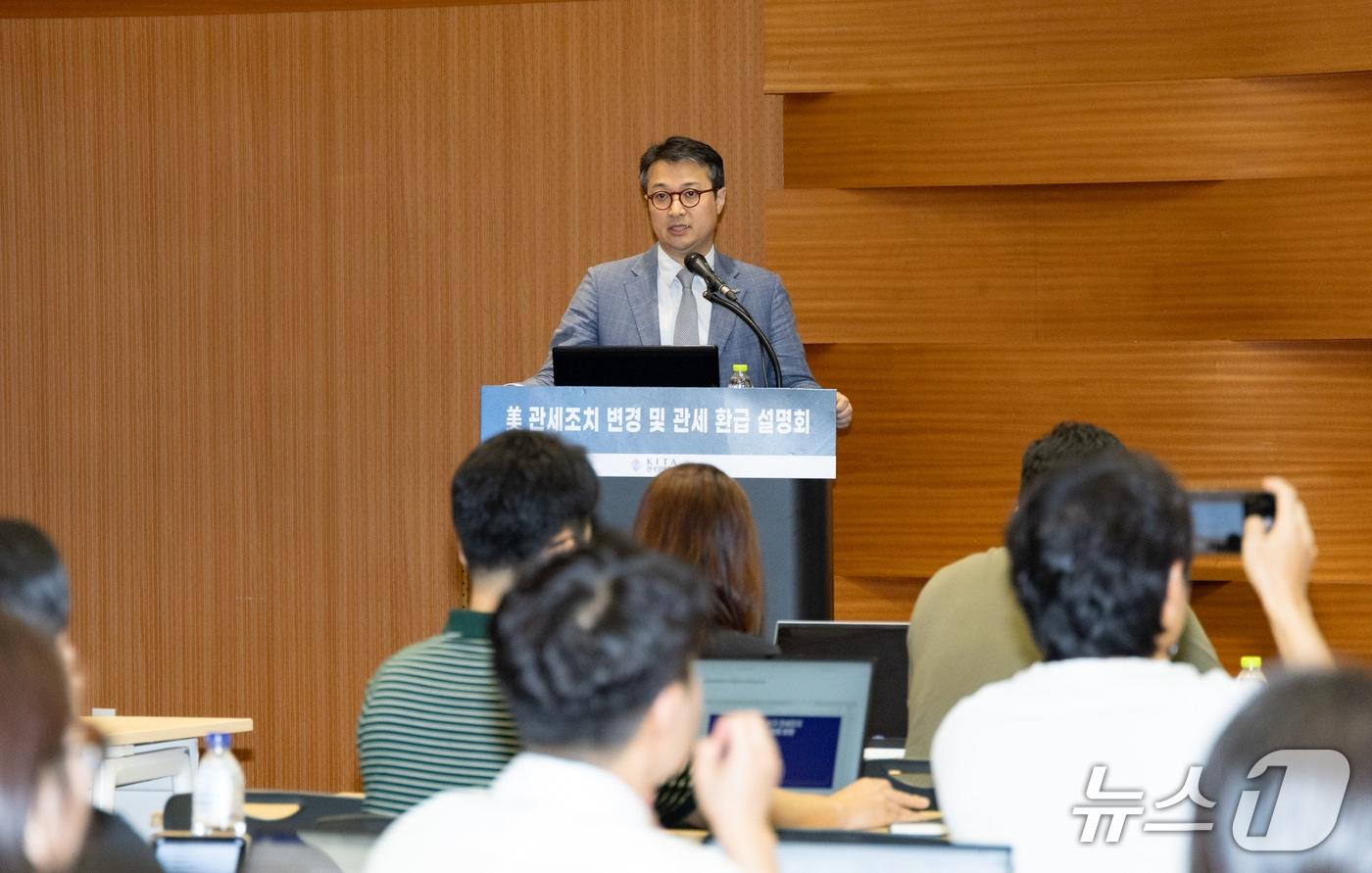 본문 이미지 -  한국무역협회(KITA)가 29일 서울 강남구 코엑스에서 개최한 '美 관세 조치 변경 및 관세 환급 설명회'에서 조성대 한국무역협회 통상연구실장이 발표하고 있다. 