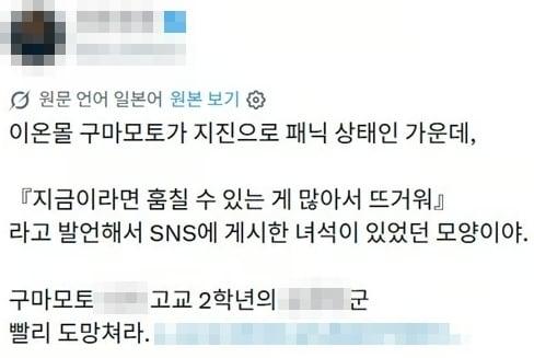 본문 이미지 - 출처=엑스(X·옛 트위터)