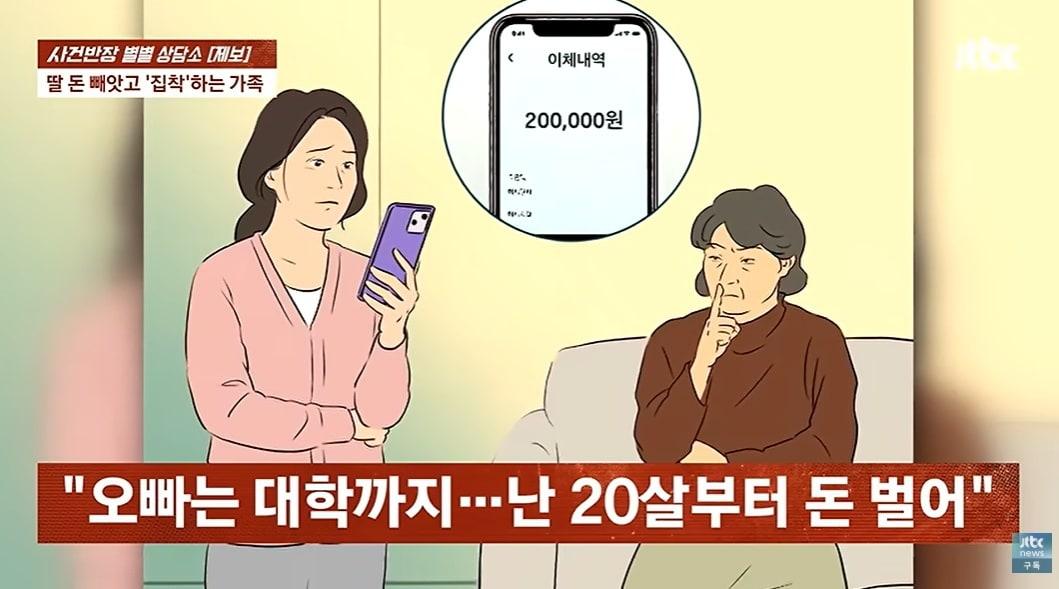 본문 이미지 - JTBC '사건반장'
