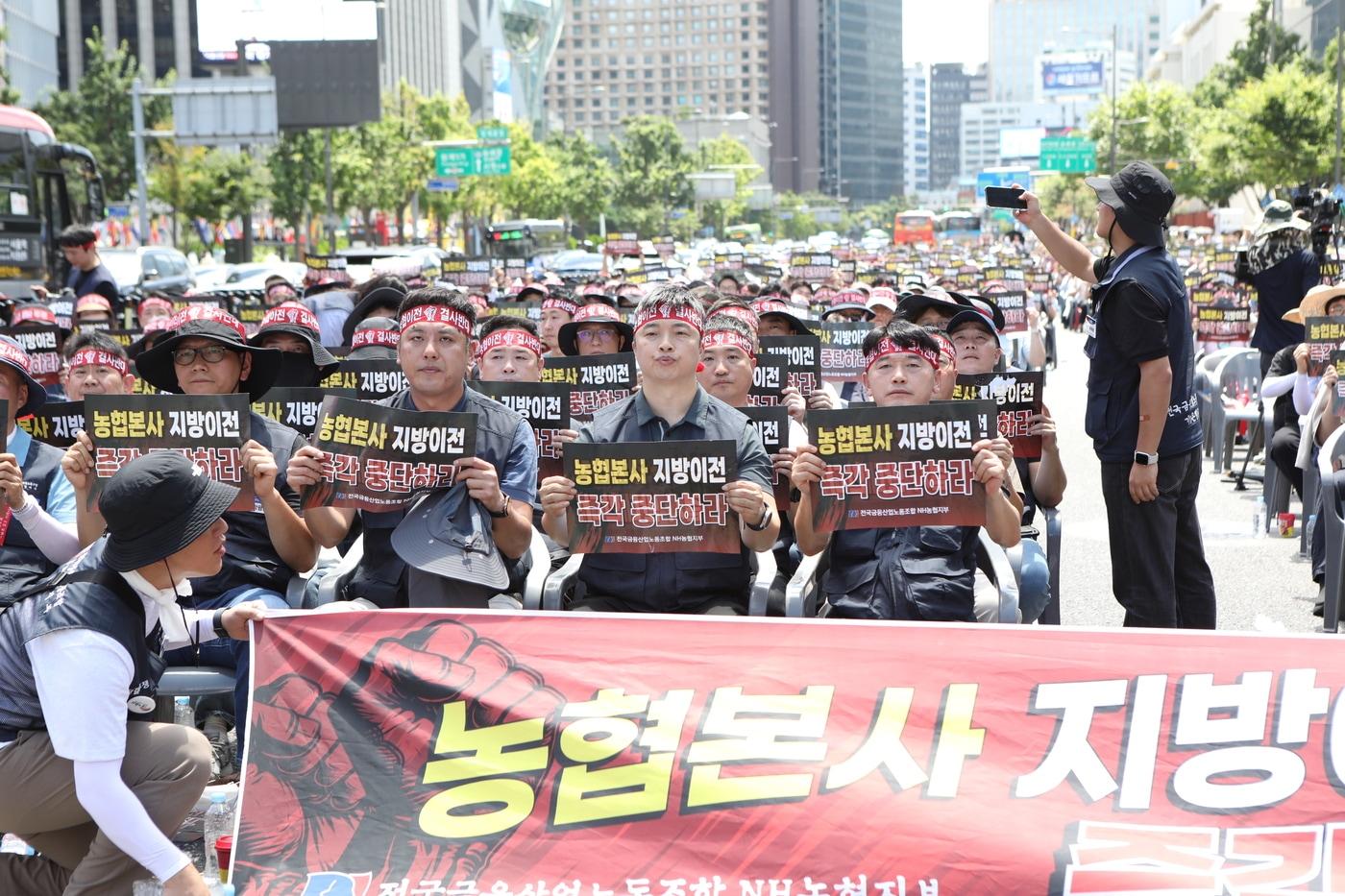 본문 이미지 - (전국금융산업노동조합 NH농협지부 제공).