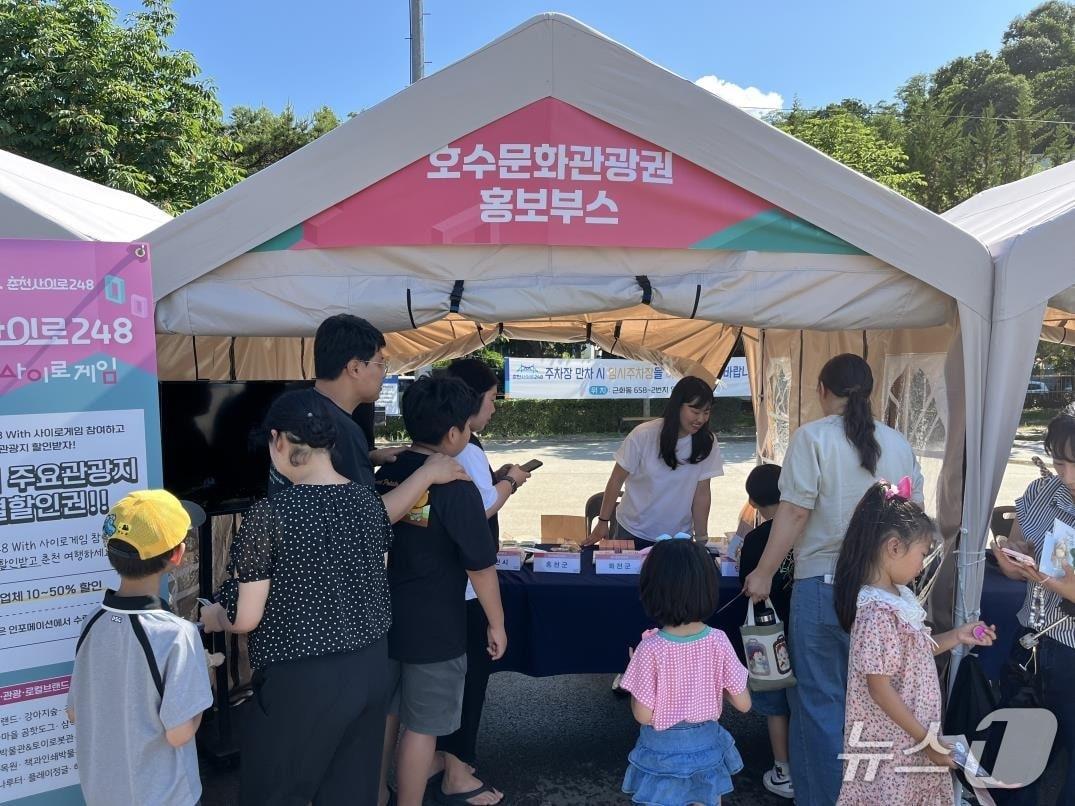 본문 이미지 - 지난해 6월 운영한 호수문화관광권 홍보부스.(강원관광재단 제공. 재판매 및 DB금지)/뉴스1