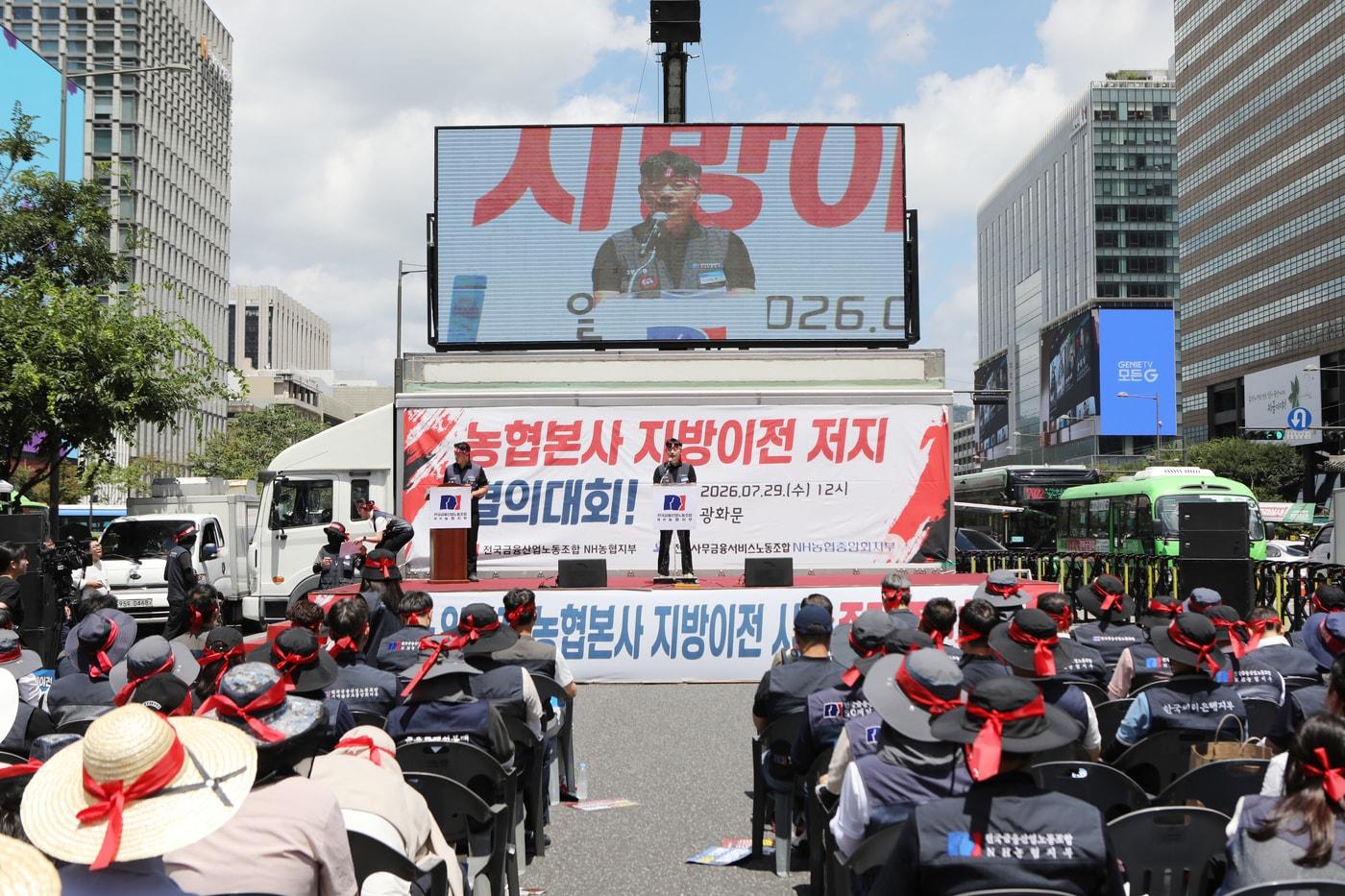 본문 이미지 - (전국금융산업노동조합 NH농협지부 제공).