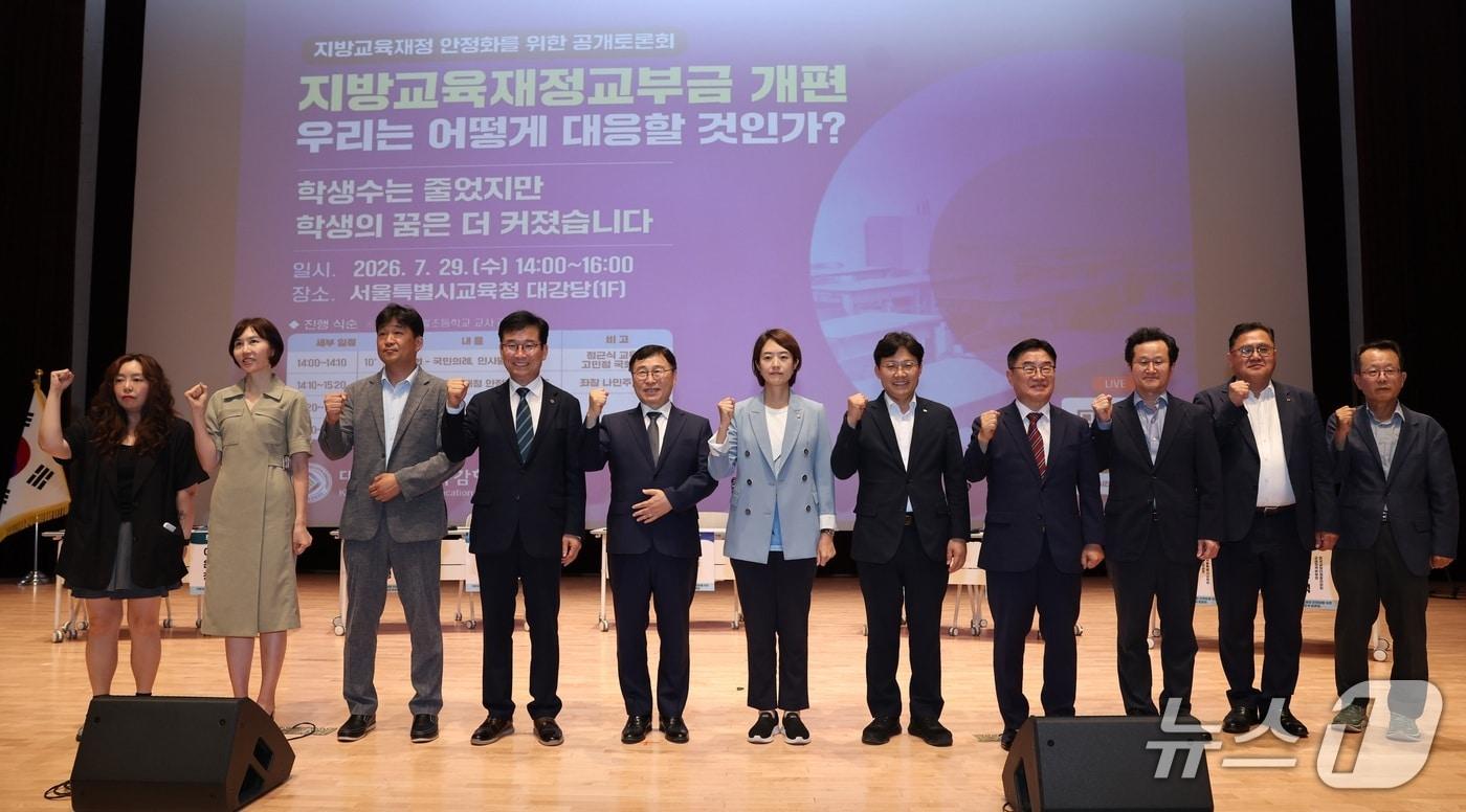 본문 이미지 - 서울시교육청에서 29일 개최된 '지방교육재정 안정화를 위한 공개토론회'에서 기념촬영을 하고 있다.(서울시교육청 제공)