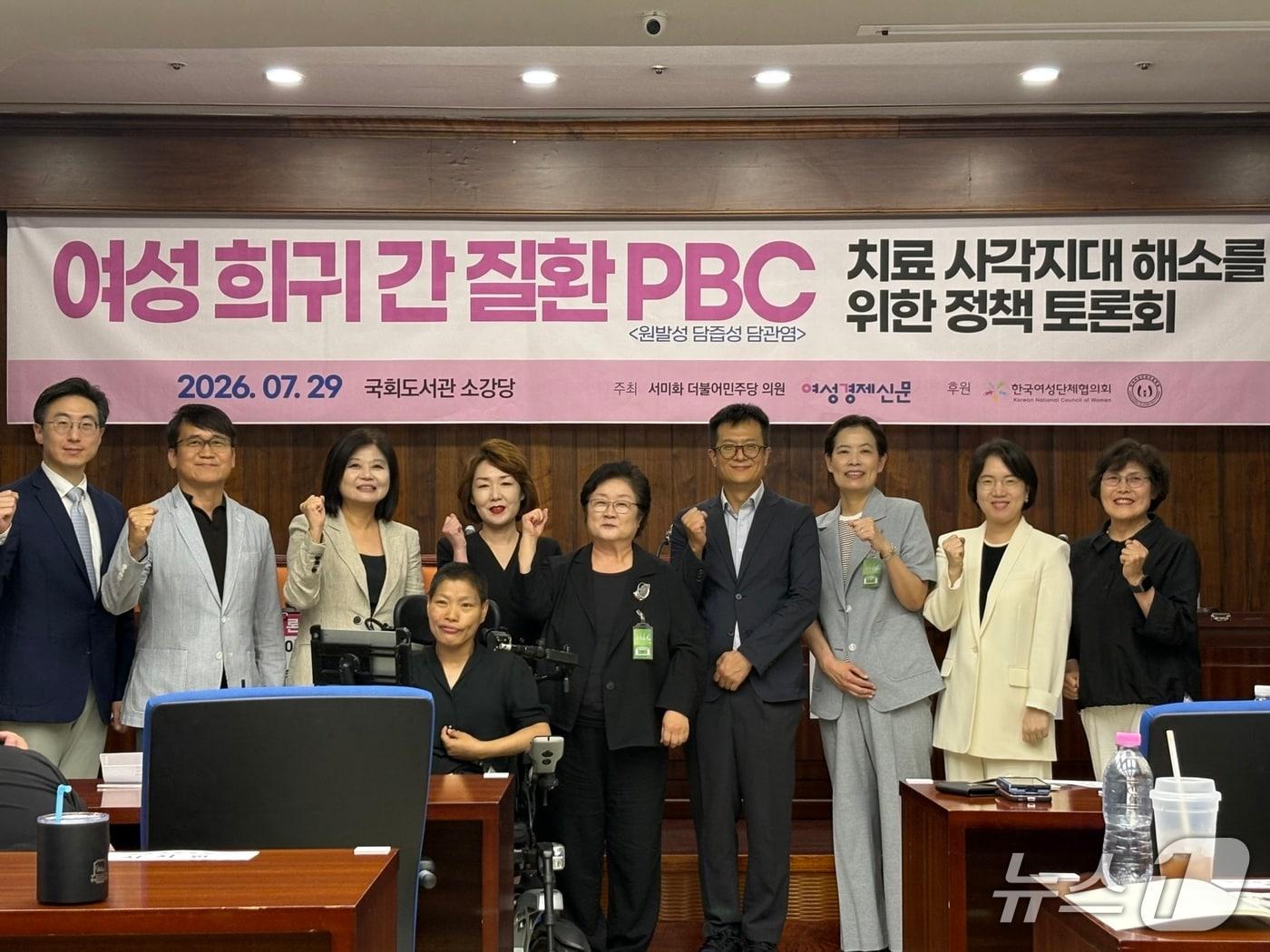 본문 이미지 - 29일 국회도서관 소강당에서 열린 '여성 희귀 간 질환 PBC 치료 사각지대 해소를 위한 정책 토론회' 참석자들이 기념촬영을 하고 있다.