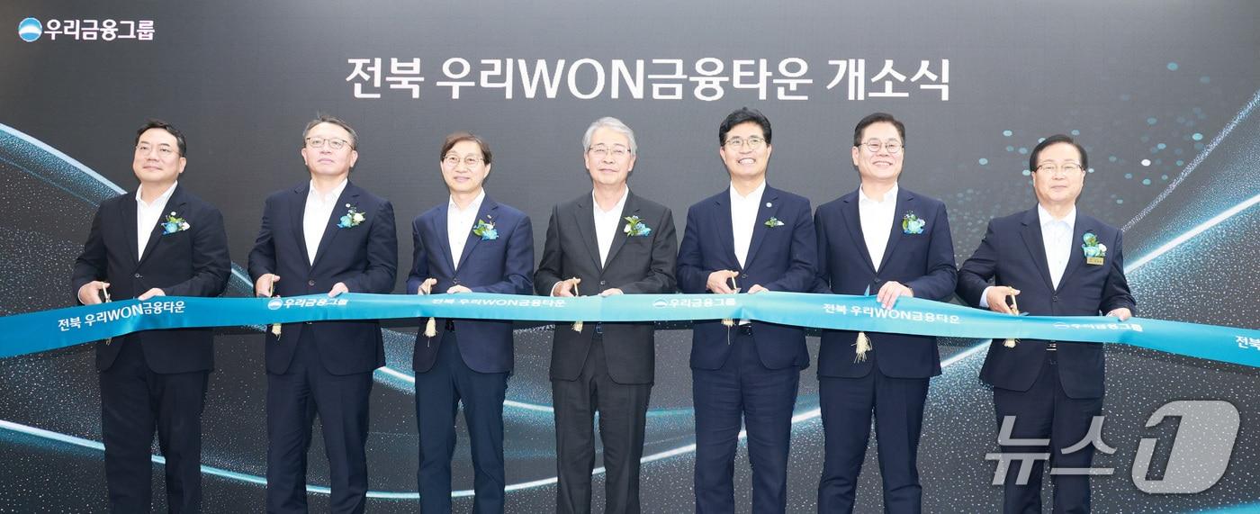 본문 이미지 - 29일 전북혁신도시에서 우리WON금융타운 개소식이 열린 가운데 이원택 전북지사와 김성주 국민연금공단 이사장, 조지훈 전주시장, 유희태 완주군수, 임종룡 우리금융그룹 회장 등 참석자들이 테잎 컷팅을 하고 있다.(전북도 제공. 재판매 및 DB금지)/뉴스1 